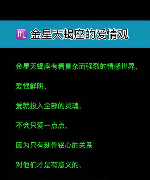 和天蝎座分手后如何挽回？三种有效方法助你重燃爱情火焰？  第2张