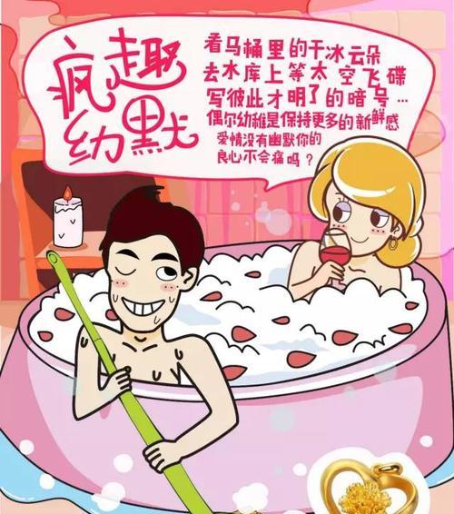 如何用笑话哄老婆开心？哪些笑话效果最好？  第3张