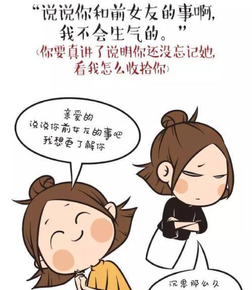 哄女朋友不生气的正确方法是什么？  第3张