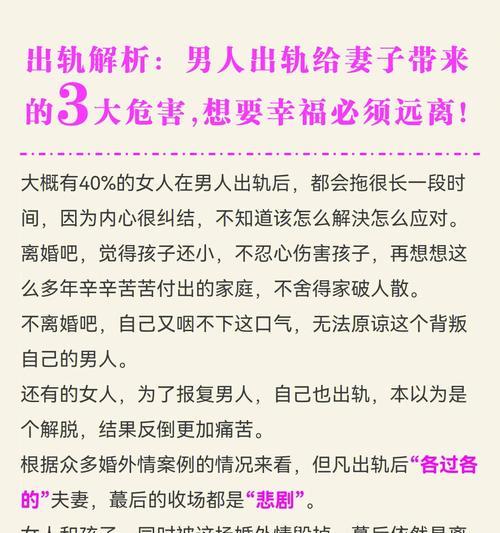 面对婚内出轨的男人提出离婚妻子应该怎么办？如何保护自己的权益？  第2张