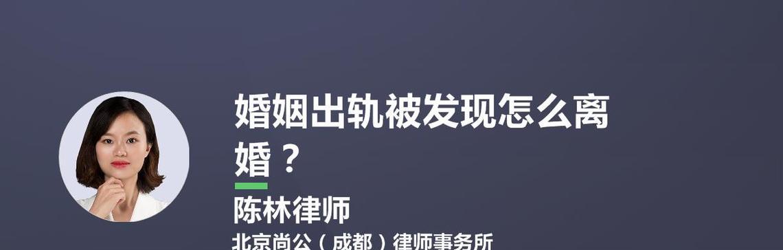 婚内出轨应该怎么处理？如何维护婚姻关系的稳定？  第3张