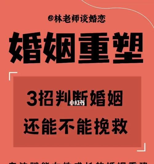 婚姻出现危机如何修复？有效沟通和信任重建的方法是什么？  第2张