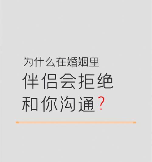 婚姻的甜蜜不似预期想要挽回婚姻该如何做？有效策略是什么？  第1张