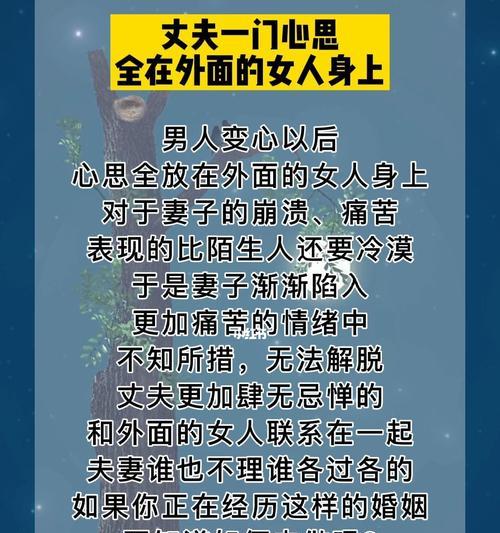 婚姻挽回技巧有哪些？如何有效挽救破裂的婚姻关系？  第1张