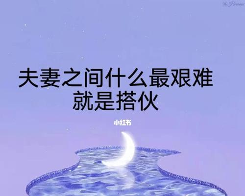 婚姻挽回有什么技巧？如何有效修复夫妻关系？  第1张