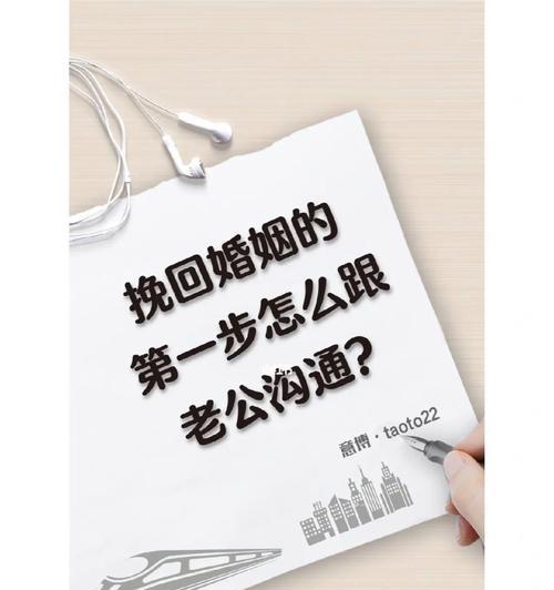 婚姻怎么挽回？有效挽回婚姻的策略和方法是什么？  第1张