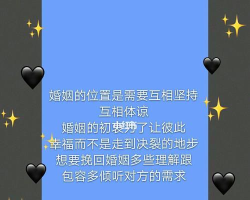 婚姻怎样才能挽回？挽回婚姻的有效方法有哪些？  第1张