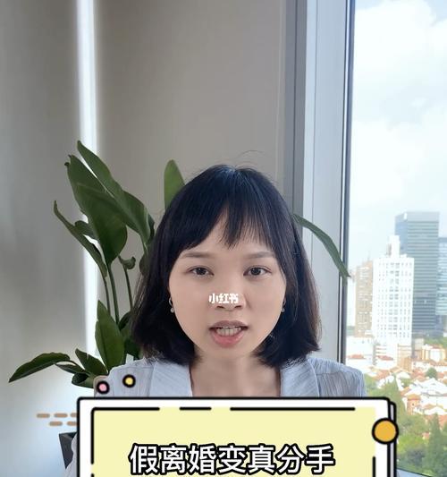 假离婚后老公出轨妻子怎么办？如何处理婚姻中的背叛问题？  第1张