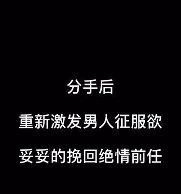 失恋后如何挽回？有效方法有哪些？  第2张