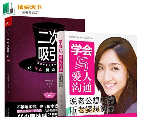 如何挽回破裂的婚姻关系？挽回婚姻的正确步骤是什么？  第1张