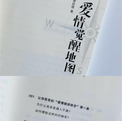 结婚多年感情变淡如何挽救？有效方法有哪些？  第1张