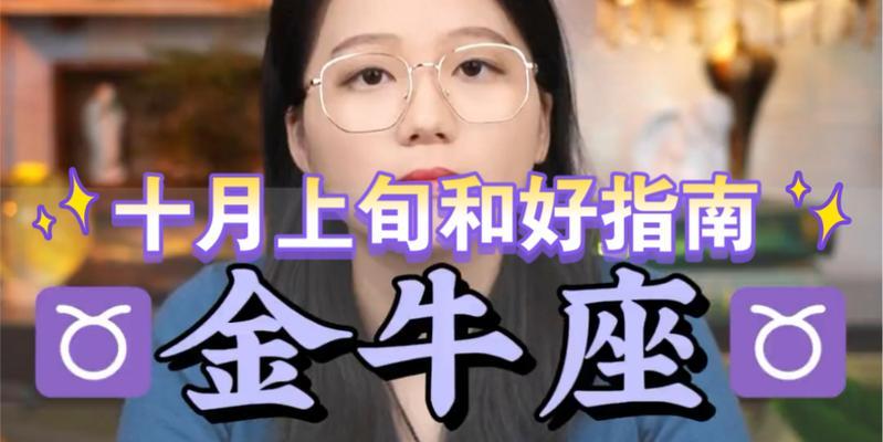 金牛座恋爱的几个阶段是什么？如何顺利度过每个阶段？  第2张