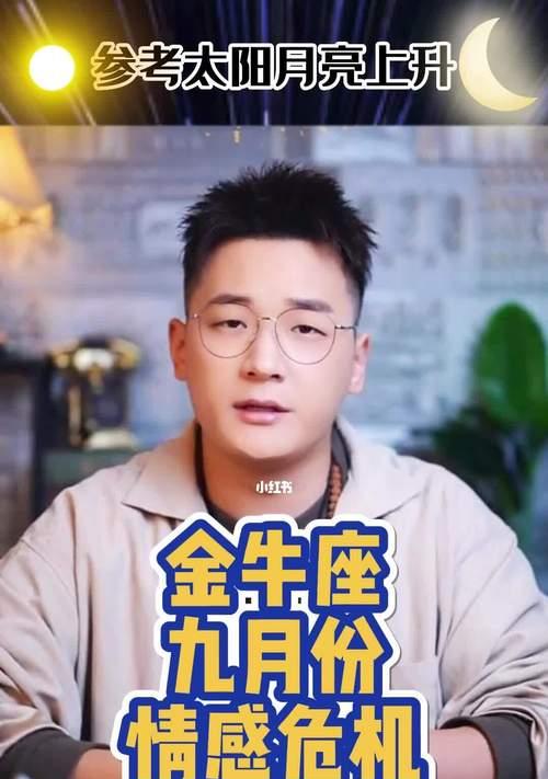 金牛座男朋友开始冷淡怎么办？如何改善关系？  第3张