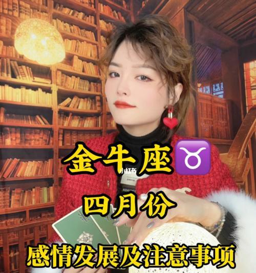 金牛座女友生气了怎么哄？最佳哄女友方法是什么？  第1张