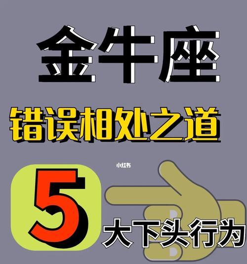 金牛座女友生气了怎么哄？最佳哄女友方法是什么？  第3张