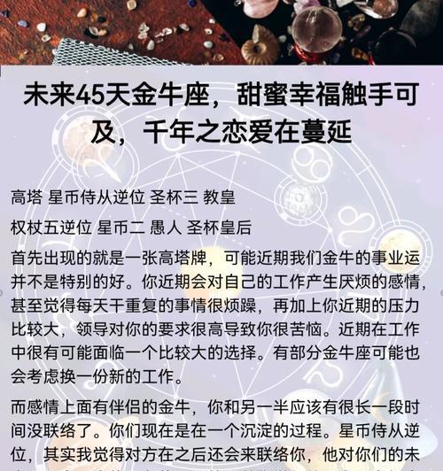 金牛座提分手后会回头吗？如何挽回金牛座的心？  第1张