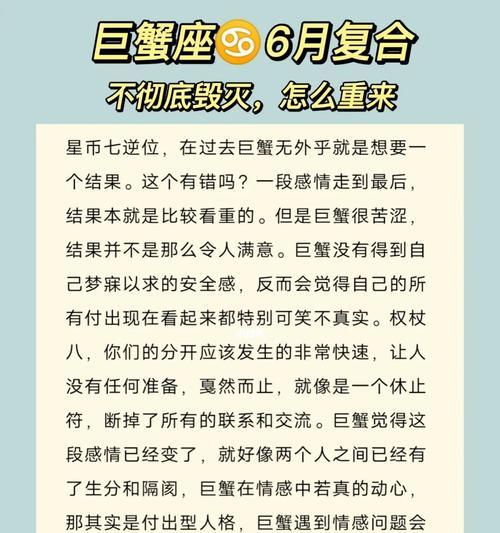 巨蟹男无法挽回的征兆是什么？如何判断感情是否走到尽头？  第3张