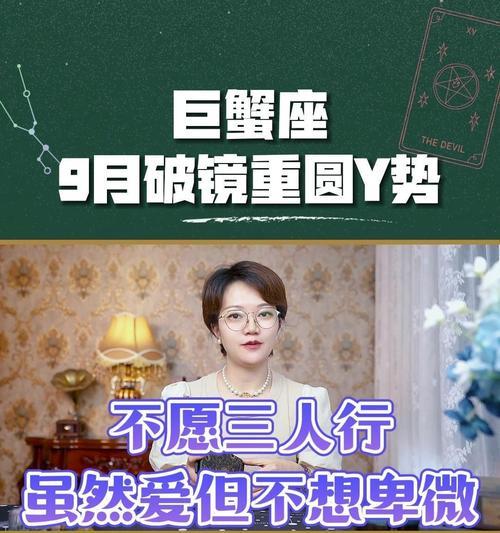 巨蟹座分手后如何挽回？决绝态度下的挽回策略是什么？  第3张