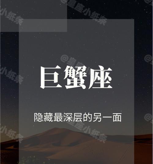 巨蟹座分手后如何挽回？挽回巨蟹座的正确方法是什么？  第3张