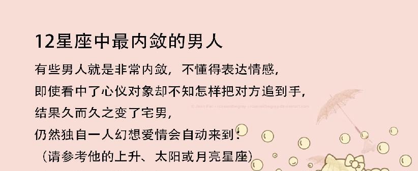 巨蟹座挽回摩羯座的方法是什么？挽回摩羯座需要注意哪些问题？  第3张