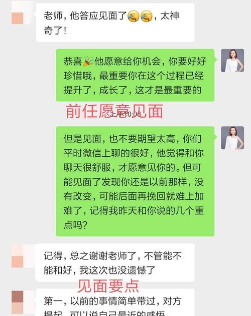 拒绝女生后怎么挽回？有效挽回策略有哪些？  第1张