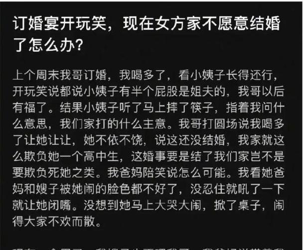 订婚吵架分手后如何挽回？有效方法有哪些？  第3张