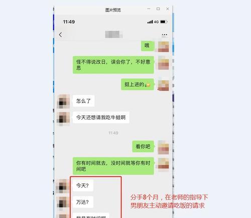 拉黑删除后如何挽回？有效方法有哪些？  第2张