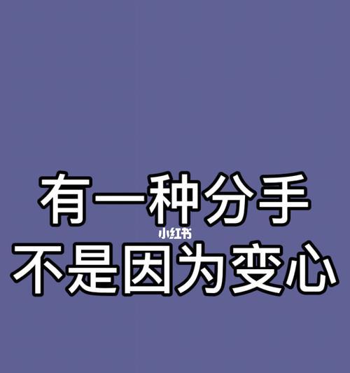 老公变心了该如何挽回？挽回婚姻的有效方法是什么？  第3张