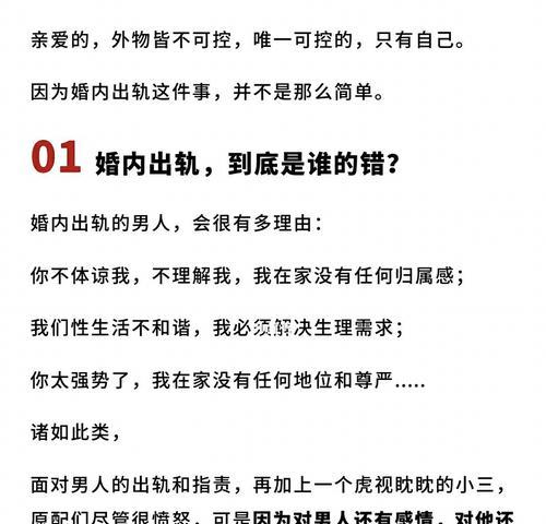 老公不理我了我该怎么办？如何有效沟通修复关系？  第2张