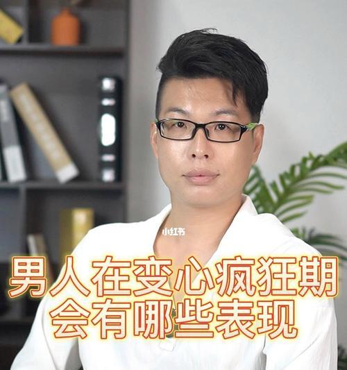 老公变心了我该怎么做？如何挽回彻底变心的老公？  第2张