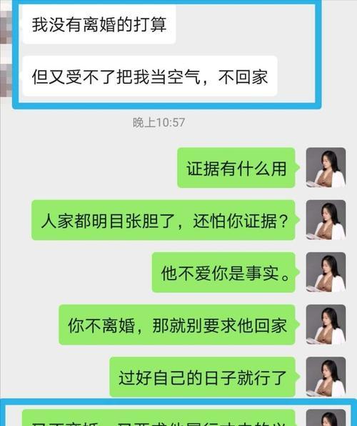 老公出轨变心了如何挽回？有效策略有哪些？  第2张