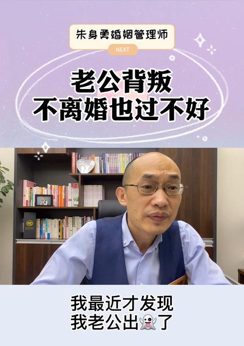 老公出轨不想离婚要怎么挽回？有效挽回婚姻的策略有哪些？  第2张