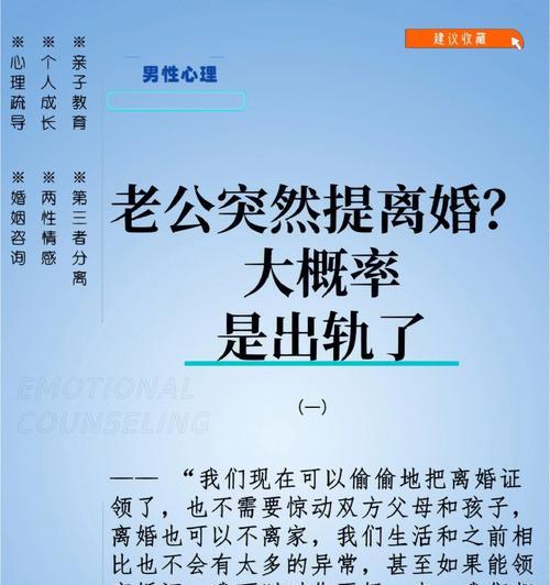 老公出轨打官司需要什么证据？如何收集有效证据？  第2张