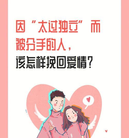 如何挽回即将分手的恋人？有效解决矛盾的方法是什么？  第3张