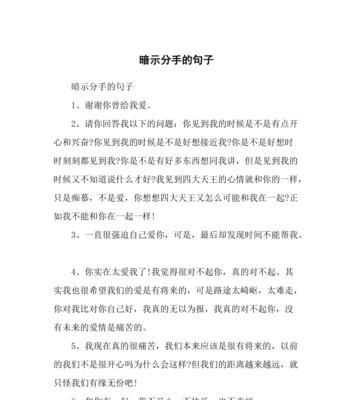 另一半为何突然提出分手？背后的心理原因是什么？  第1张