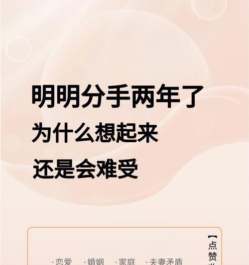 南哟闹分手心情烦躁怎么办？有效沟通和解决方法是什么？  第1张