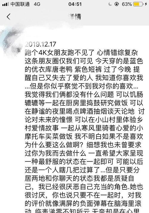 被拉黑后如何挽回前男友？分手后复合的正确步骤是什么？  第2张