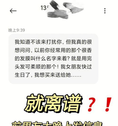 被拉黑后如何挽回前男友？分手后复合的正确步骤是什么？  第3张