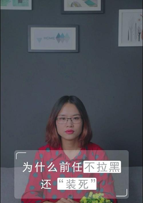 分手后被拉黑怎么办？如何处理与前男友的社交关系？  第3张