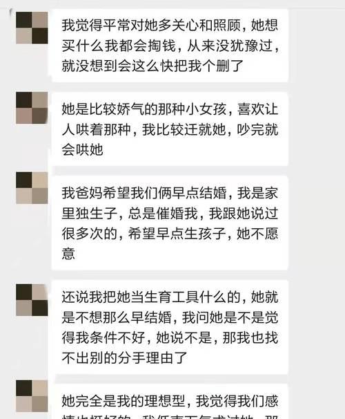 分手后前男友不拉黑是什么心理？如何处理这种情况？  第3张