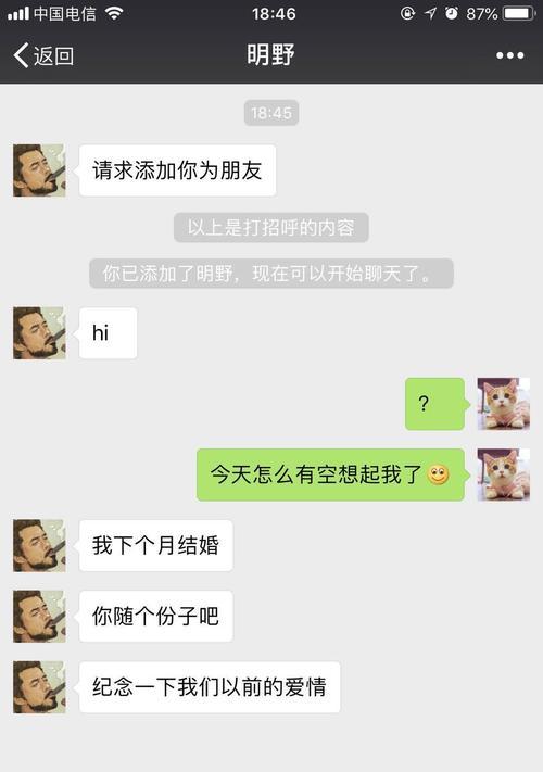 分手后拉黑前男友是否正确？如何处理情感关系？  第1张