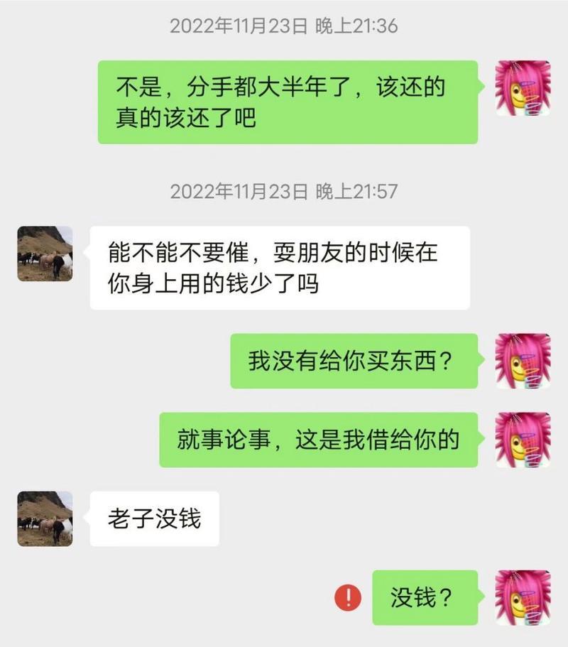 分手后拉黑前男友是否正确？如何处理情感关系？  第3张