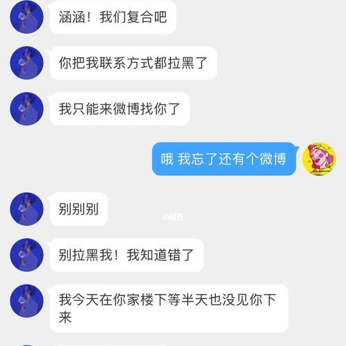 分手一个月后被前男友拉黑怎么办？如何处理这种情况？  第2张