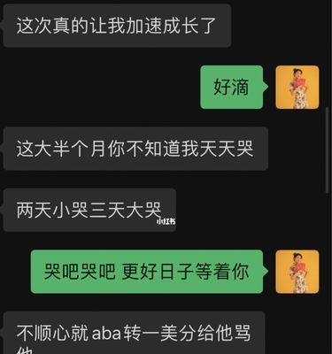 分手一个月后被前男友拉黑怎么办？如何处理这种情况？  第3张