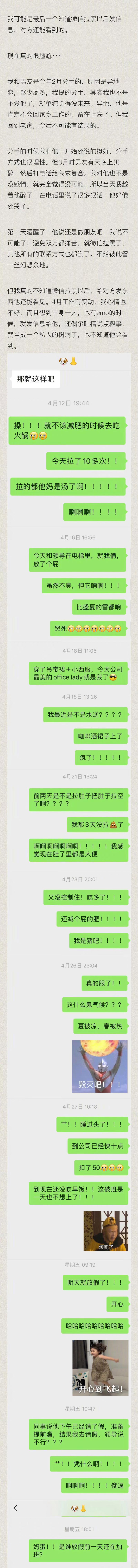 分手后男朋友删除了我但没拉黑怎么办？  第3张