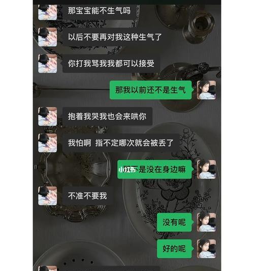 男朋友经常生气异地恋分手后他是否还爱我？  第3张