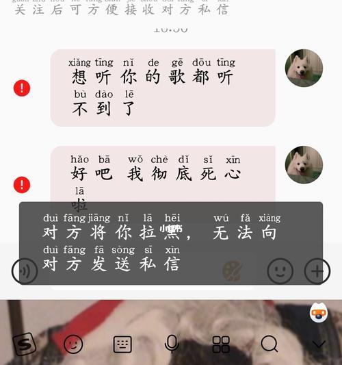 男朋友把我拉黑了怎么办？如何修复关系并重新沟通？  第2张