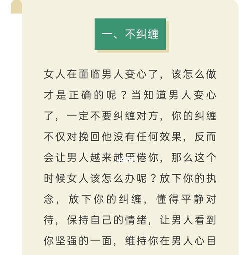 男朋友变心了想挽回该怎么做？有效策略和步骤是什么？  第1张