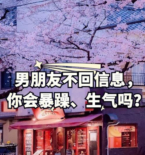 男朋友不理我什么都不说怎么办？必看挽回技巧是什么？  第2张