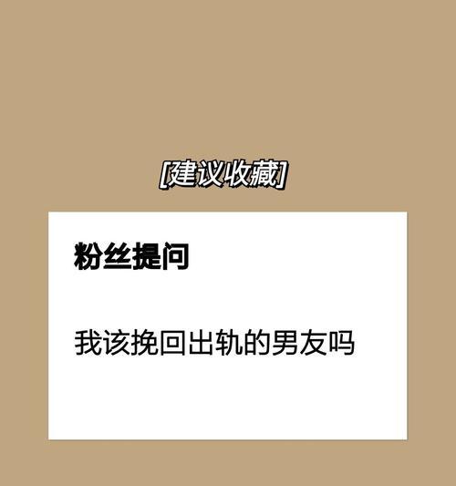 如何挽回男朋友的心？当男朋友不再信任我时该怎么办？  第3张